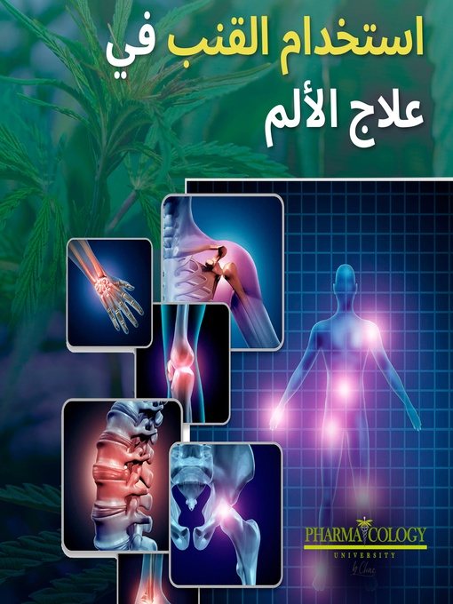 Title details for استخدام القنب في علاج الألم by Pharmacology University - Available